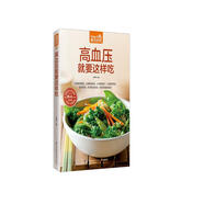 高血壓就要這樣吃  吃對(duì)食物，科學(xué)指導(dǎo)飲食，助您快速降低高血壓