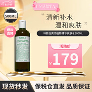 科顏氏（Kiehl's）高保濕水250ml 補水保濕舒緩潤澤精粹水爽膚水生日禮物送女友 黃瓜植物精華爽膚水500ml