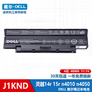 戴爾（DELL） 適用于靈越14r 15r n4010 n4050 n4110 筆記本電池J1KND 筆記本電池J1KND  Inspiron 15R N5110