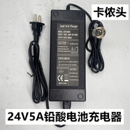 FREEYANG英洛華3433/3431代步車(chē)原裝充電器24V2A5A鉛酸鋰電池卡儂頭充電器 通用款24v5A鉛酸電池充電器