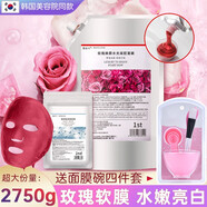 韓國玫瑰軟膜涂抹式面膜美補水保濕提亮膚色白DIY軟膜粉美容院spa專用黃氣暗沉氨基酸面膜慕霖兮 （單獨）慕霖兮植物氨基酸面膜【老客補拍】