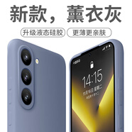 奶小鴨 適用三星s23手機殼 s23保護套液態(tài)硅膠全包鏡頭超薄防摔簡約軟殼男女款 薰衣灰