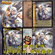 三國新UI殺高達一號一血神趙云 神將初代1自印擴展包武將全套卡牌 高達一號，1血神趙云 新UI，寬牌