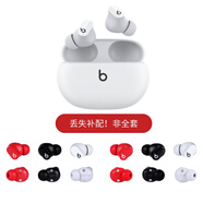 beats【零件補配】Beats Studio Buds/ fit pro/Solo Buds單只單耳左右耳 充電倉 丟失補配藍牙耳機 Buds白色 左耳