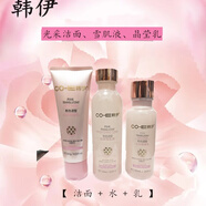 韓伊CO.E韓伊潔面水乳，光采潔面乳，光采雪肌液，光采晶瑩乳 潔面十水十乳(各一瓶)