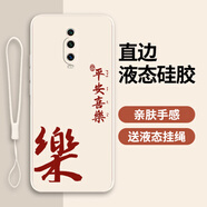 小米Redmi紅米K20Pro手機殼M1903F11A保護套K2OPor新款全包男女硅膠外 古董白-（樂）+鋼化膜 紅米k20Pro