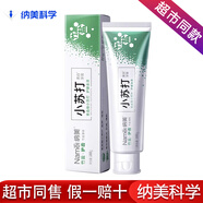 納美小蘇打牙膏180g竹鹽含氟亮白去黃去牙漬護齦清新口氣男女薄荷型 【1支】小蘇打竹鹽美白納美180g