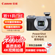 佳能（Canon）PowerShot G7 X Mark III G7X3 數(shù)碼相機(jī)銀色 （約2010萬像素/平滑皮膚模式/4K視頻拍攝）