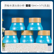 蘇秘37°（Su:m37°）Sum37度蘇秘呼吸水分面霜10ml小樣水漾清潤保濕補水面霜 干性膚質(zhì) 10ml*5個    效期25.1