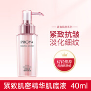 PROYA（珀萊雅）水乳套裝護(hù)膚品補(bǔ)水保濕緊致肌密抗皺提拉緊致淡化細(xì)紋化妝品全套 精華液40ml