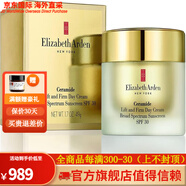 Elizabeth Arden 伊麗莎白雅頓 金致日霜 SPF30 50ml