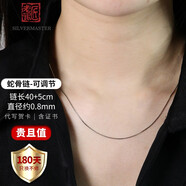 老銀匠銀項鏈無(wú)吊墜s925銀項鏈女素鏈簡(jiǎn)約裸鏈簡(jiǎn)約女士百搭時(shí)尚銀鎖骨鏈 925銀蛇骨鏈40+5cm延長(cháng)鏈/含證書(shū)