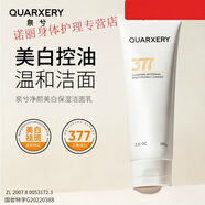 QUARXERY 泉兮 凈顏美白保濕潔面乳100g補水深層清潔洗面奶面部 100g
