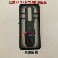 X適用于努比亞紅魔6玻璃后蓋 6pro N669J手機(jī)后殼 6R電池蓋 外殼 紅魔7原裝后蓋透明版)
