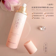 八韻草維生素e乳嫩膚套裝補(bǔ)水保濕水乳潔面精華乳霜化妝品護(hù)膚男女通用 抗皺緊致煥顏嫩膚露120ml