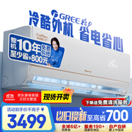 格力大1匹AI節(jié)能王子Pro  新1級(jí)變頻臥室掛機(jī) Ai節(jié)能省電 舒適風(fēng)不吹人空調(diào)KFR-26GW/NhLb1BAj家電補(bǔ)貼