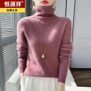 恒源祥堆堆領(lǐng)毛衣女秋冬新款高領(lǐng)羊毛絨衫修身顯瘦針織打底衫套頭上衣厚 海棠紅羊毛處理*高品質(zhì) XL 【120-135】