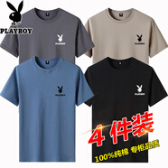 花花公子短袖T恤男夏季輕薄透氣男士寬松休閑圓領(lǐng)印花半袖T恤衫上衣服男裝 鐵灰+卡其+霧霾藍+黑色 2XL