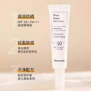 夢(mèng)妝（Mamonde）美白防曬霜30ml 隔離防曬霜乳提亮膚色改善暗沉小