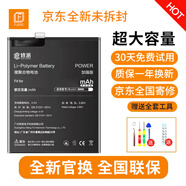 FUNRE 適用于紅米手機電池小米電池大容量維修更換電板 小米mix3電池-升級3900mAh【BM3K】