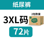 菲比（Fitti）趣紙尿褲XXXXXL大碼5XL透氣嬰兒童4XL大童大號(hào)