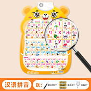 開心寶貝拼音字母表墻貼掛圖漢語小學(xué)一年級(jí)聲母整體認(rèn)讀音節(jié)韻母26個(gè) 【有聲掛圖】漢語拼音掛圖