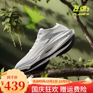 361°飛燃3專(zhuān)業(yè)馬拉松跑步鞋全掌碳板競速PB跑鞋減震運動(dòng)鞋訓練鞋男鞋 MIRO（羽毛白/銀白色） 39