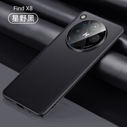 樂蔻oppofindx8手機殼新款oppofindx8Pro素皮保護套鏡頭超薄簡約por高級感男女防摔素皮外殼保護套 星夜黑 OPPO Find X8