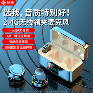碩圖無線領夾麥克風主播專業(yè)短視頻手機直播戶外錄音設備K歌收音降噪隨身直插式話筒一拖二版手機通用