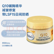 芭樂雅（Balea）25.08德國芭樂雅輔酶抗皺修復精華提拉緊致滋潤保濕日晚面霜乳液 無中文翻譯下單即接受 1瓶抗皺晚霜50ml