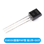 三極管S8550 SS8050 9012 9013 9014 TL431貼片直插晶體管78L05 SS8550直插PNP型50只
