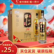 牛欄山【口糧酒】珍品陳釀20  純糧酒土豪金 濃香型白酒 53度 1000mL 6瓶 原味黑標整箱裝