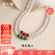 周六福銀扣珍珠項(xiàng)鏈媽媽生日禮物女扁圓強(qiáng)光約6mm 綠玉髓 45cm 