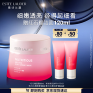 雅詩(shī)蘭黛紅石榴面霜50ml修護(hù)提亮護(hù)膚品套裝化妝品禮盒生日禮物效期26年11