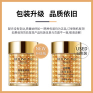 普拉緹娜膠原蛋白眼貼膜淡化細(xì)紋眼袋黑眼圈提拉緊致 貝玲美 60g金眼霜