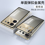 魯深 高端磨砂金屬邊框努比亞Z50Ultra手機殼Z50SPro手機殼NX713J手機殼努比亞時尚 香檳金 努比亞Z50Ultra 彈扣磨砂合金殼【贈保護膜】