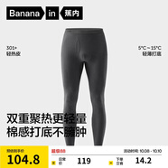 蕉內熱皮301+男士保暖褲秋褲精梳棉7A抗菌吸濕發(fā)熱鎖溫抗靜電打底褲