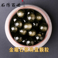 石傳百世黑曜石散珠單珠彩虹眼黑曜石金曜石黃虎眼石diy手串珠子散珠配飾 金曜石圓珠 珠徑約16mm/單顆