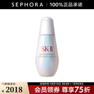 SK-II光蘊恒璨煥亮精華露(新一代小燈泡)SK2精華液skii 75ml【新版】