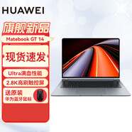 華為MateBook GT14分期免息白條可選 酷睿Ultra高性能 2.8K OLED觸屏高刷 輕薄商務(wù)辦公電競游戲高性能 Ultra5-125H 32G 1T 深空灰 白條12期分期