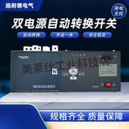 施耐德適用于萬高雙電源自動轉換開關4P/63/400/630 WATSGA切換隔離開關 定制250A