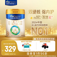 美素佳兒（Friso）皇家幼兒配方奶粉 3段（1-3歲幼兒適用）800g 乳鐵蛋白 (新國(guó)標(biāo))