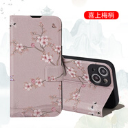 佩諾 蘋果6/7/8/6s手機(jī)殼iPhone6s保護(hù)套plus翻蓋式皮套SE2/3超薄硅膠軟7P全包防摔男女款中國風(fēng)潮外殼 國風(fēng)翻蓋搭扣-喜上梅梢+掛繩 蘋果7plus/8plus通用