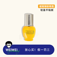 【GIOIO】Loccitane歐舒丹蠟菊眼霜輕盈版賦顏御齡緊致保濕15ml保質期25年 15ml
