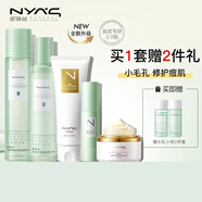 妮雅絲 NYAS益生菌水乳套裝混油皮痘肌補(bǔ)水保濕清爽控油護(hù)膚品男女學(xué)生 5件套-潔面精華水乳霜