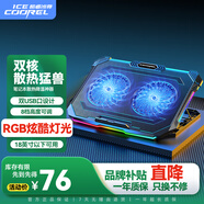 酷睿冰尊（ICE COOREL）筆記本散熱器F8 筆記本支架可調速風(fēng)扇散熱底座增高架帶RGB燈光聯(lián)想七彩虹華為機械師17.3英寸通用