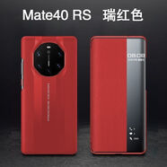 華為（HUAWEI）【品質(zhì)原裝】適用于華為（HUAWEI）華為保時(shí)捷mate40rs手機殼原裝 翻蓋-紅色 +前屏膜