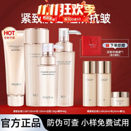 珀萊雅水乳套裝爽膚水補水護膚品化妝304050歲媽媽七夕禮物送老婆女友 珀萊雅洗水乳精華四件套