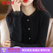 恒源祥高檔羊毛衫女秋冬款蕾絲針織開衫毛衣外套大碼打底衫洋氣外搭上衣 黑色 XL (115-130斤)