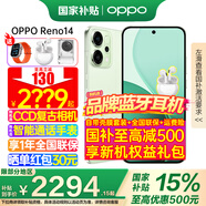 OPPO【補(bǔ)貼立減15%】OPPO Reno14 手機(jī)超美小直屏 opporeno14 高清長焦實(shí)況照片 學(xué)生智能拍照手機(jī) 12+256GB 半夏綠